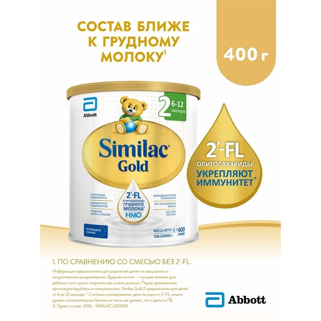 Bolalar aralashmasi Similac Gold 1, 2'-FL bilan immunitet va qulay hazm qilish uchun