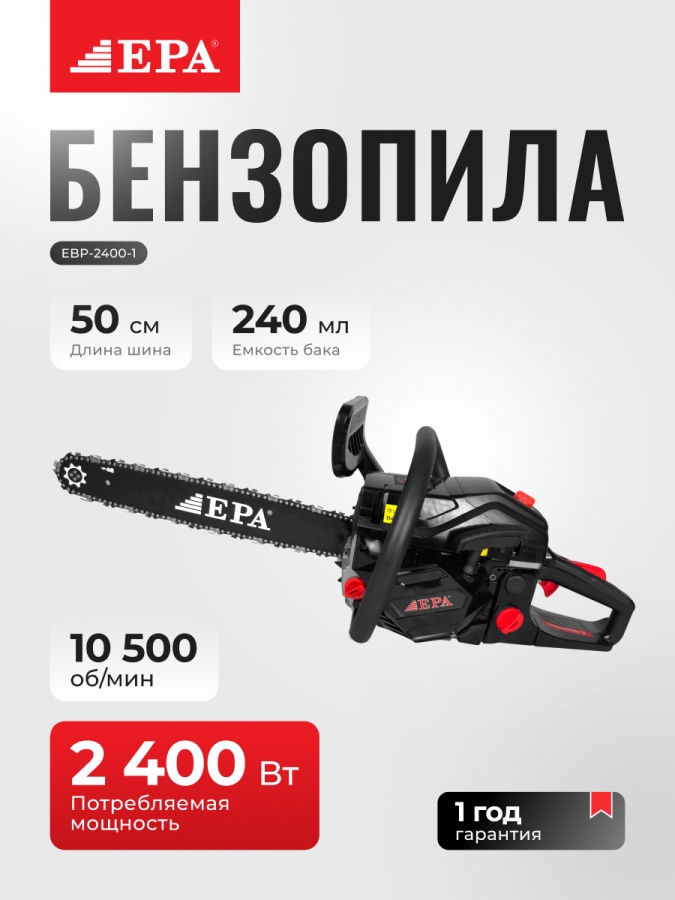 Benzin zanjiri arra EPA EBP-2400-1 2400 Vt