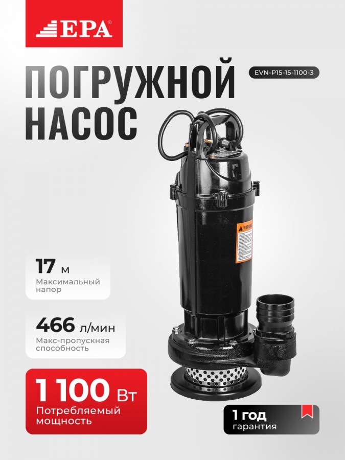 Suv nasosi EPA EVN-P15-15-1100-3 1100 Vt