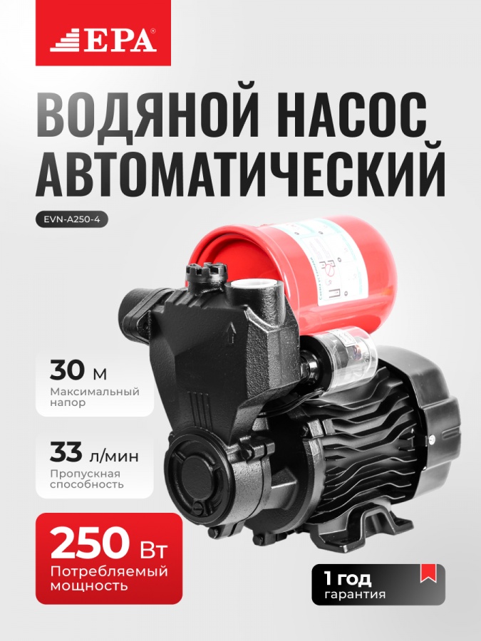 Suv nasosi avtomatik EPA EVN-A250-4 250 Vt