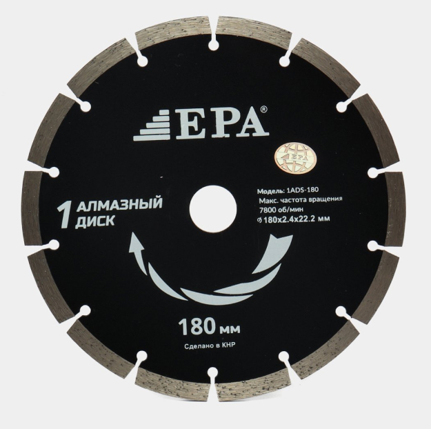 Диск алмазный отрезной для сухого среза EPA 1ADS-180-22.2 (180 мм)