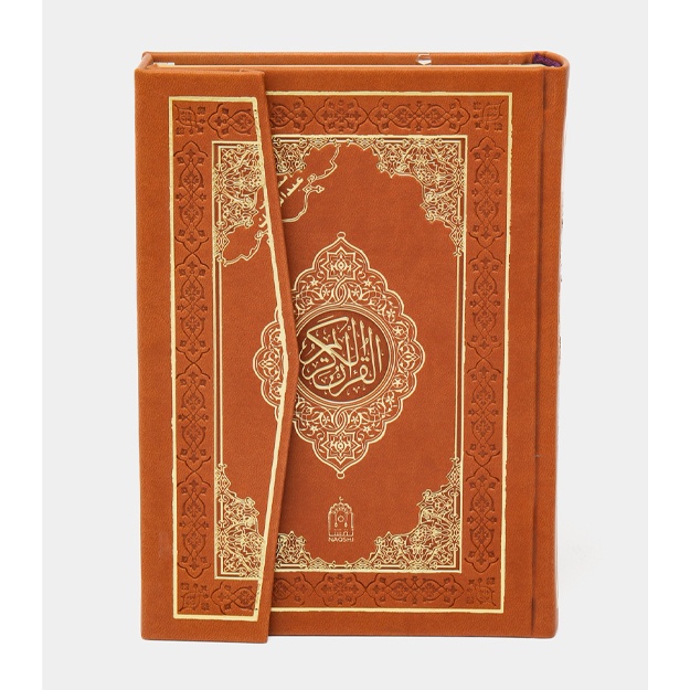 NAQSHI Кари Коран Абдумалики Коричневый