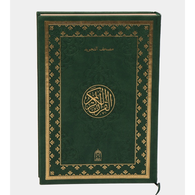 Tajvidli Qur'on kitobi charm muqova Naqshi 17/24sm Яшил