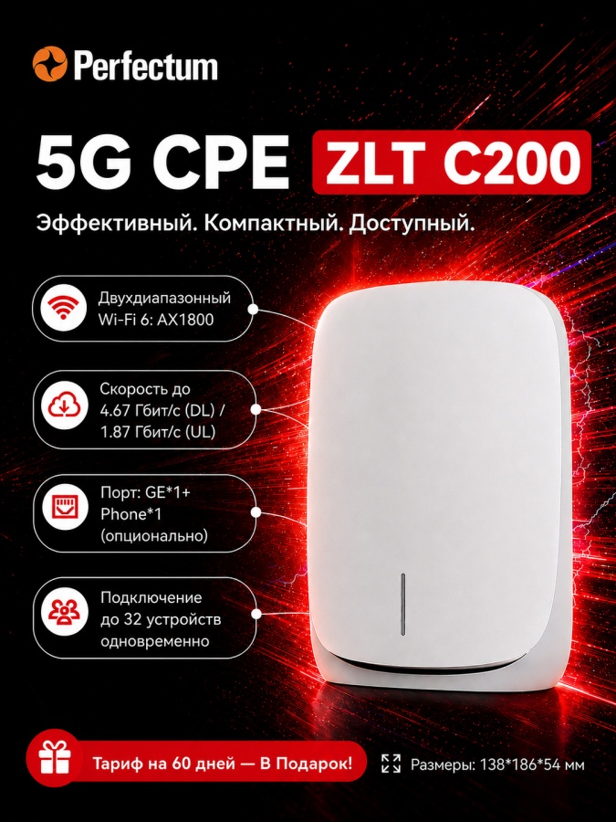Tozed C200 (ZLT C200) 5G WiFi router (faqat Toshkent shahri va Toshkent viloyati uchun), Perfectum 5G Standalone