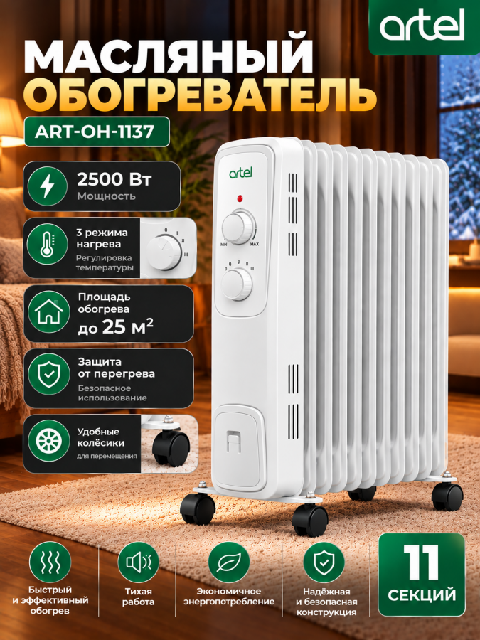 Isitgich Artel ART-OH-1137