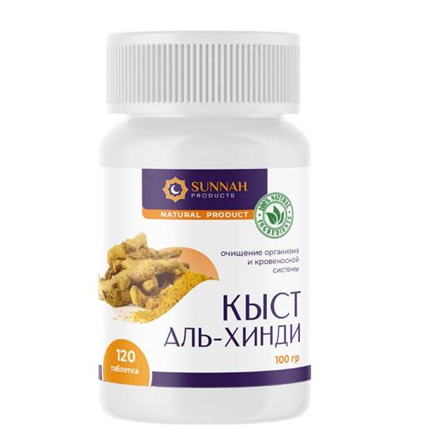 Кист аль-хинди в таблетках с измельченным порошком