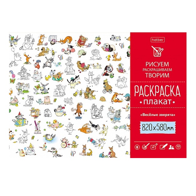 Bo‘yash uchun plakat Hatber Baxtli hayvonlar 820X580mm Rp1_19342