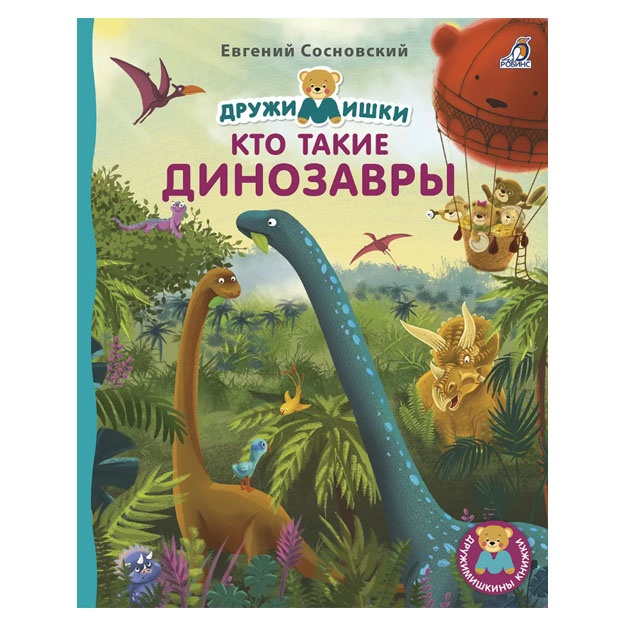 Knijki - kartonki DM. Kto takie dinozavri