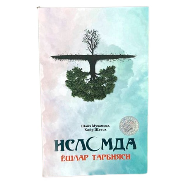 Shayx Muhammad Xoyr Sha’ol: Islomda yoshlar tarbiyasi