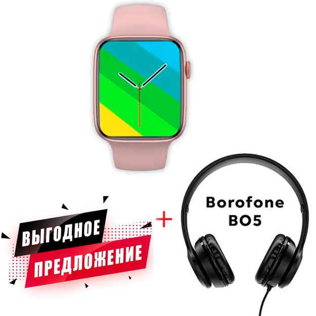 Умные часы DT7 + В подарок Проводные накладные наушники Borofone BO5 Розовый
