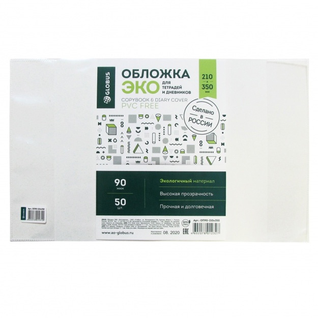 Daftar va kundaliklar uchun oblojka 90 mkm (210 x 350) Globus OP90-210x350, 50dona