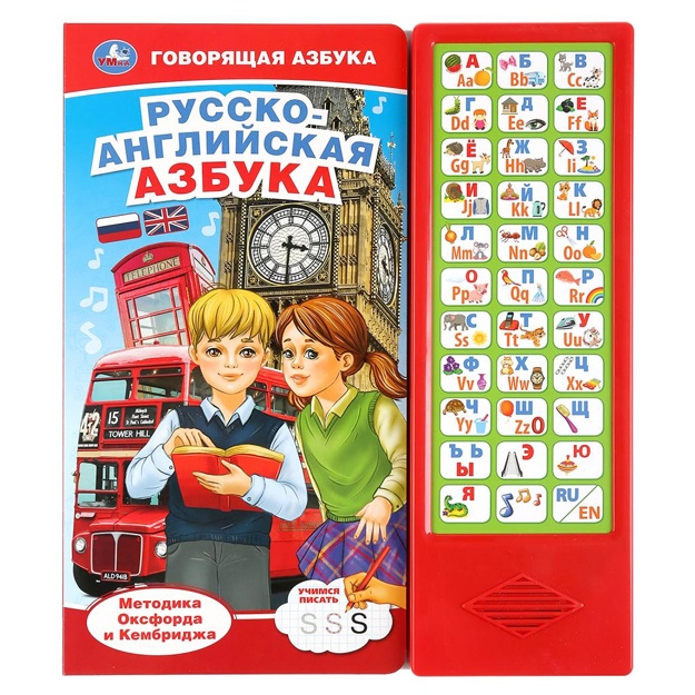Русско-английская азбука. 33 звук. кнопки
