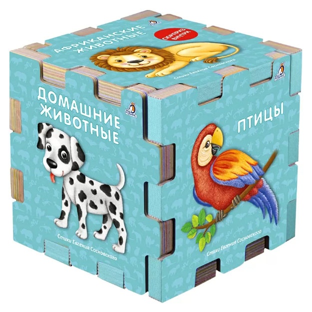 Knijniy kubik. Jivotnie