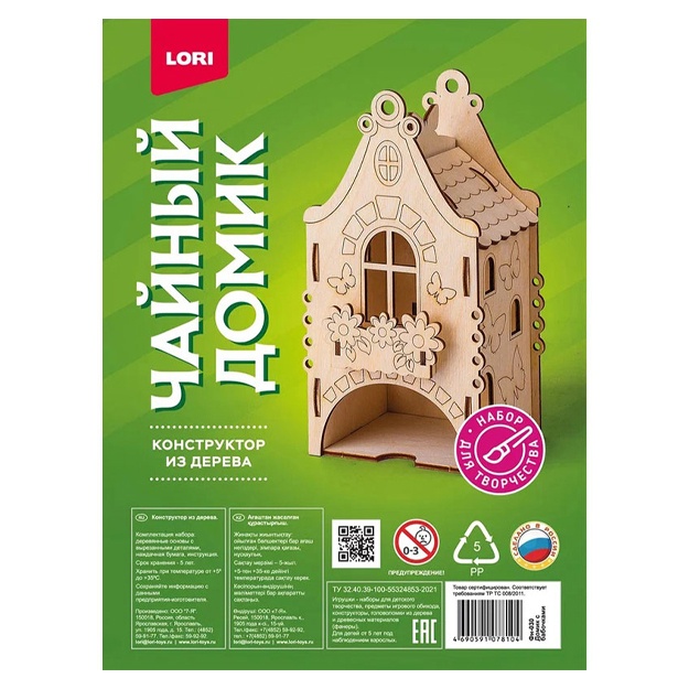 Yog‘och konstruktor. Choy uyi "Kapalaklar bilan uy"Fn-030
