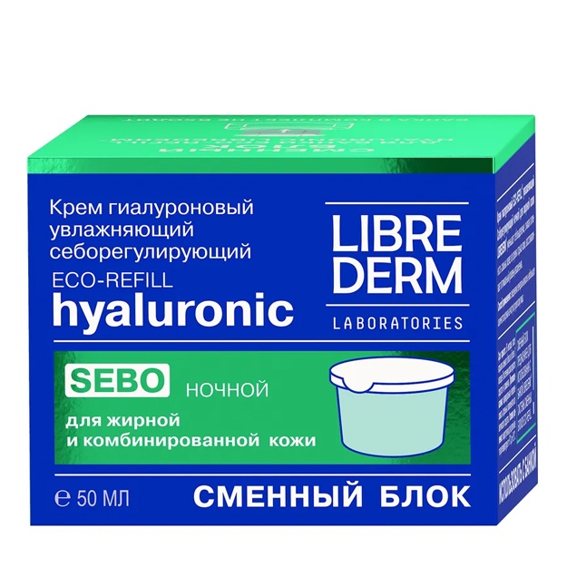 LIBREDERM Eco-refill Гиалуроновый крем увлажняющий себорегулирующий ночной для жирной кожи 50 мл 4630055162109