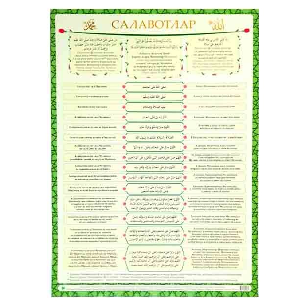 Abdul Azim Ziyouddin : Salavotlar (plakat)
