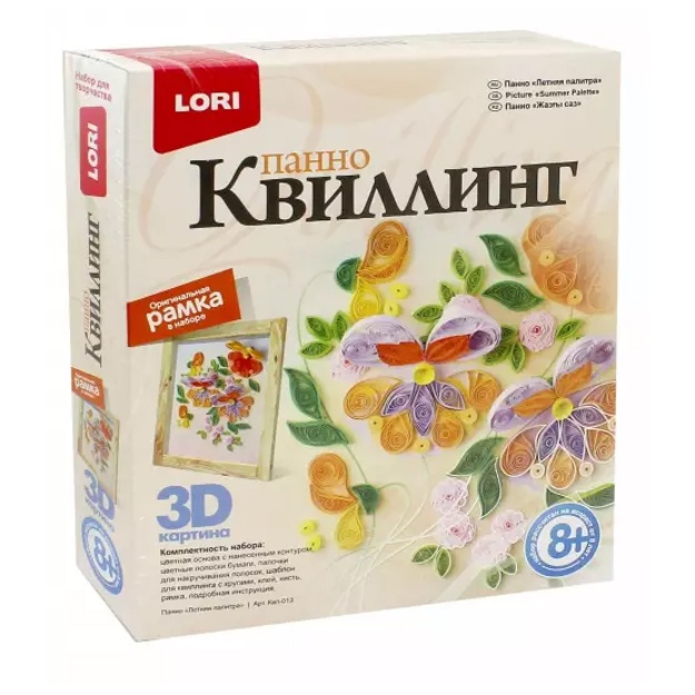 Квиллинг. Панно "Летняя палитра" Квл-013