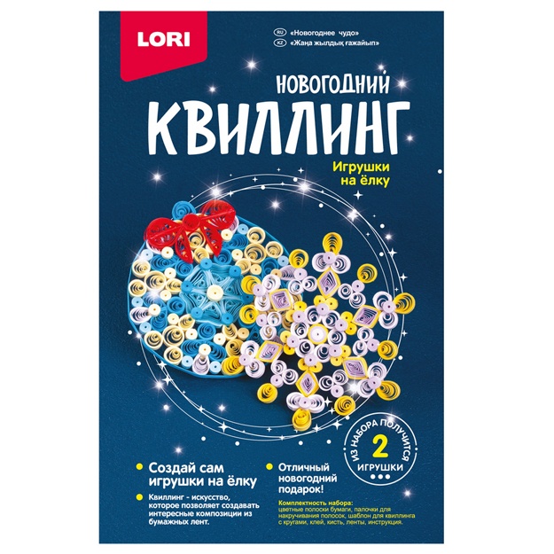 Kviling. Yangi yil "Yangi yil mo‘’jizasi" Kvl-032
