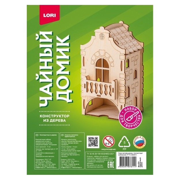 Конструктор из дерева. Чайный домик "Кирпичный домик"Фн-031