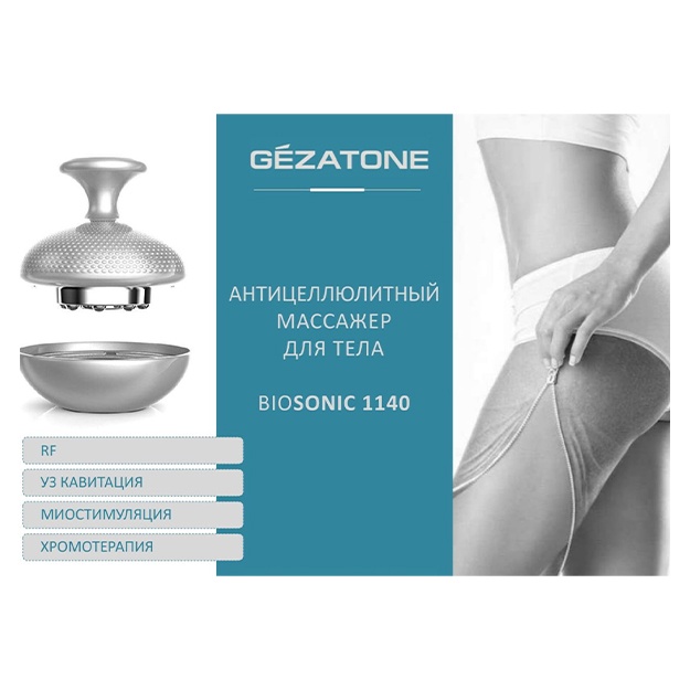 Аппарат многофункциональный для подтяжки и моделирования тела MF-1140 Gezatone ART 89702345