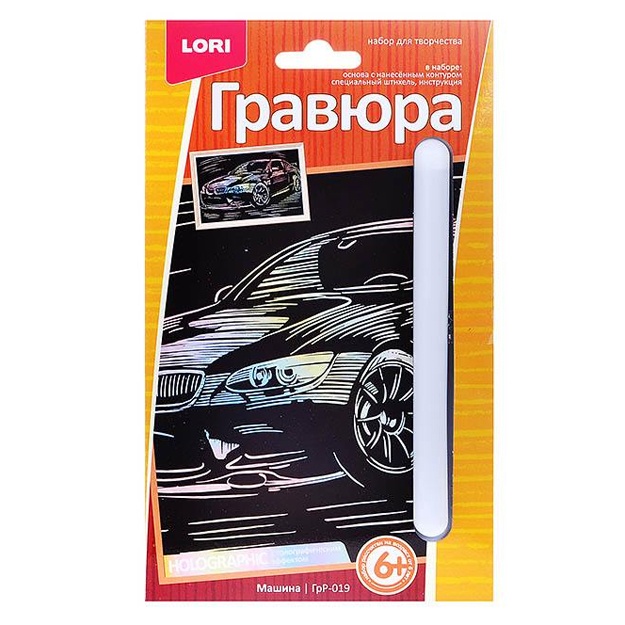 Гравюра малая с эффектом голографик Машина ГрР-019