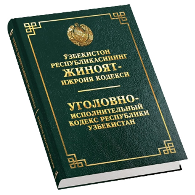 O‘zbekiston respublikasining jinoyat-ijroiya kodeksi (O‘zb/Rus)