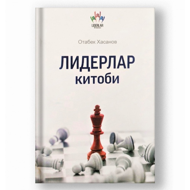 Отабек Ҳасанов: Лидерлар китоби Твердый переплет