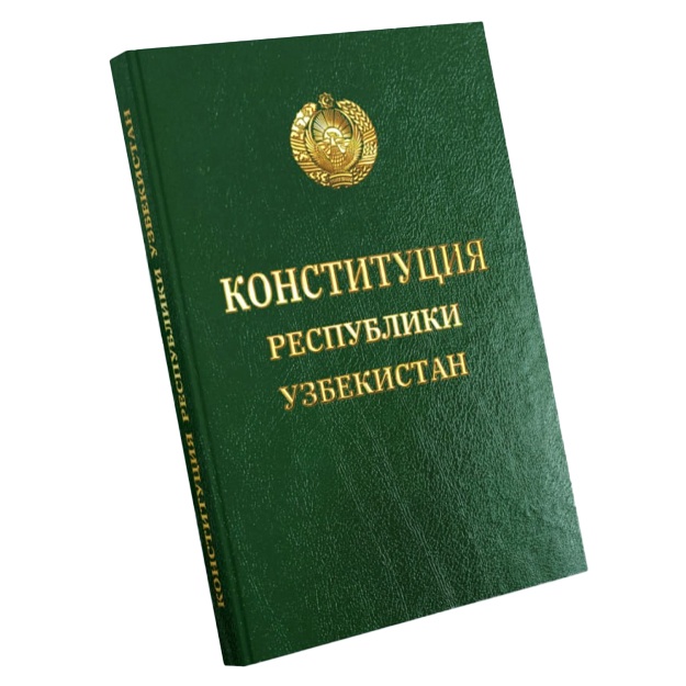 O‘zbekiston Respublikasi Konstitutsiyasi Rus tilida