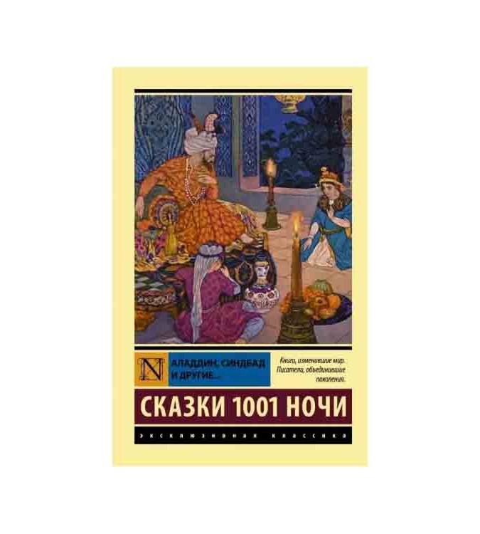 Aladdin, Sindbad i drugie... Skazki 1001 nochi