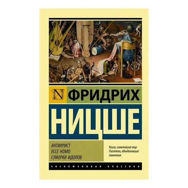 Opisanie Antixrist. Ecce Homo. Sumerki idolov