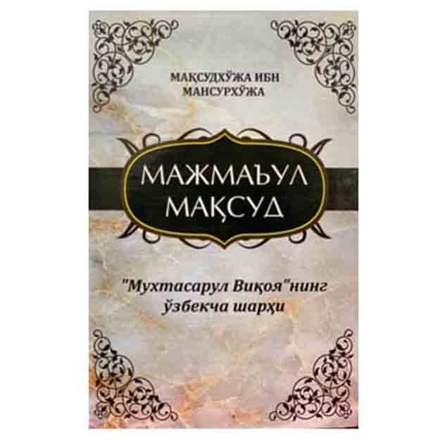 Maqsudxo‘ja ibn Mansurxo‘ja: Majmaʼ ul-Maqsud (4 ta kitob)