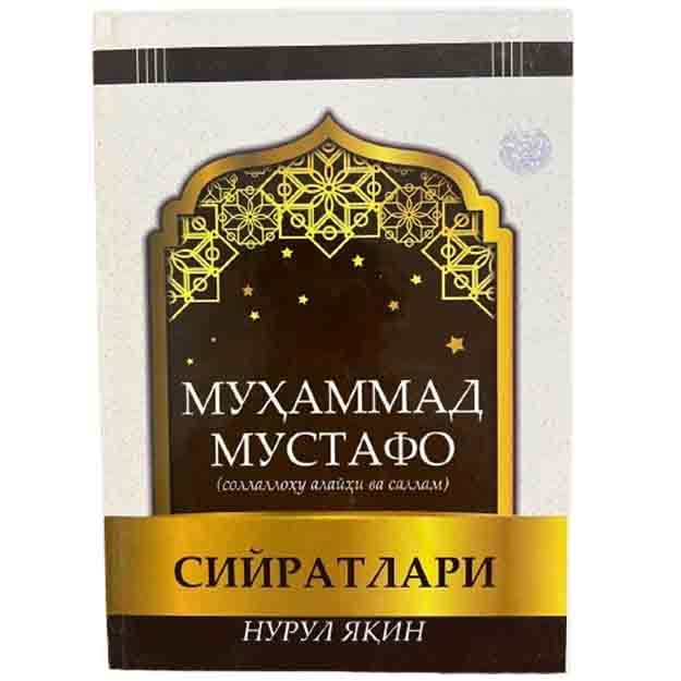 Muhammad Xuzariy: Muhammad Mustafo (sollallohu alayhi va sallam) Siyratlari. Nurul Yaqin