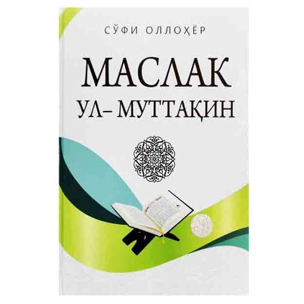 Сўфи Оллоҳёр: Маслак ул-муттақин