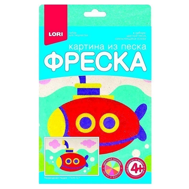 Набор для творчества. Картина из песка "Подводная лодка" Lori Пз/ф-021
