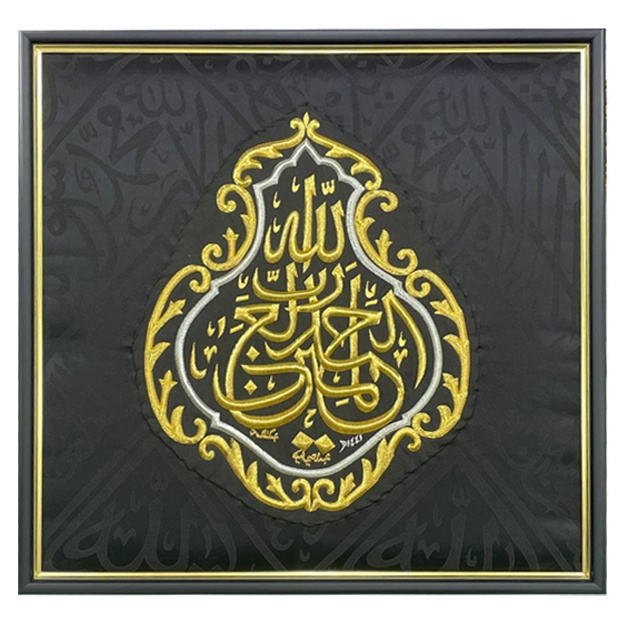 Kisva (Ka’bapo‘sh) "Alhamdulillahi Robbil A’lamiyn" yozuvli