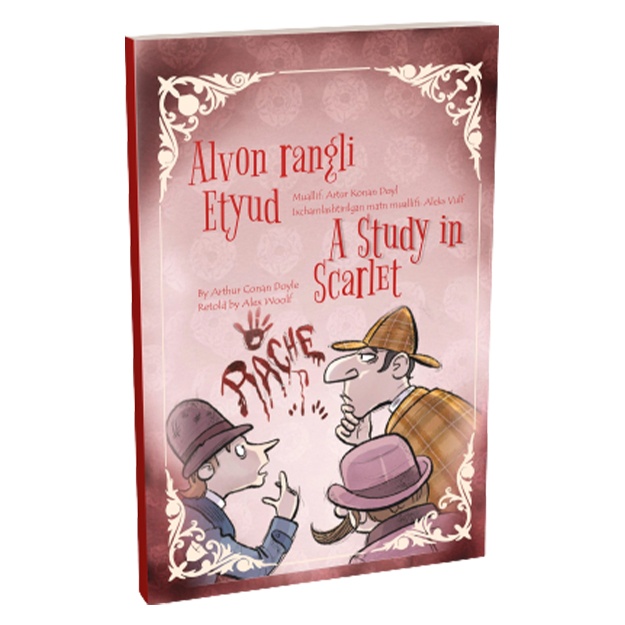 Артур Конан Дойл: Алвон рангли этюд (A Study in Scarlet)