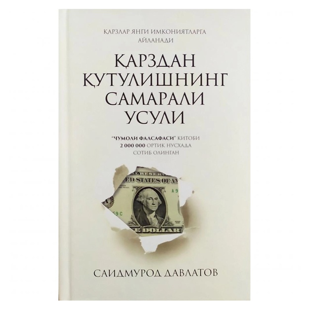 Саидмурод Давлатов: Қарздан қутулишнинг самарали усули