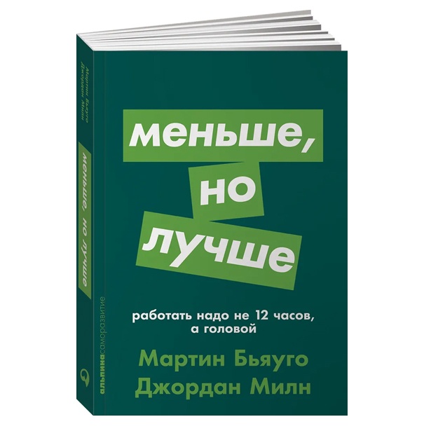 Menshe, no luchshe: Rabotat nado ne 12 chasov, a golovoy