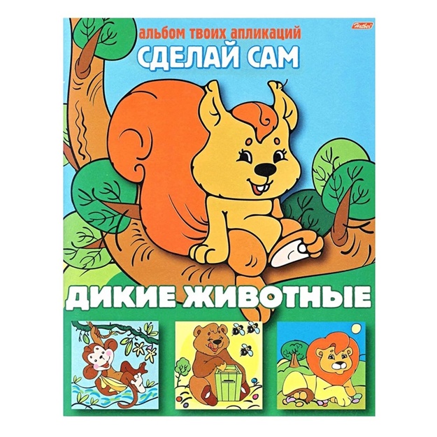 Applikatsiya Hatber Yovvoyi hayvonlar 8Ap5_03112