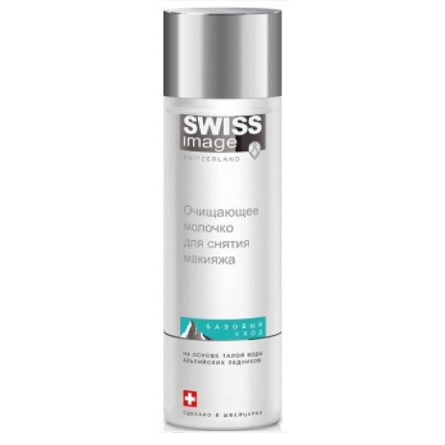 Очищающее молочко для снятия макияжа, Swiss Image 200мл