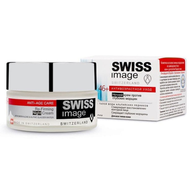 Chuqur ajinlarga qarshi tungi krem Swiss Image 46+ 50ml