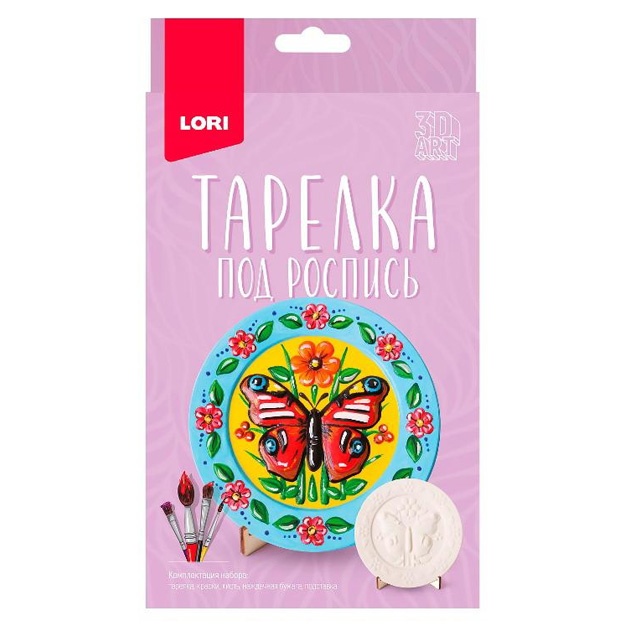 Тарелка под роспись Бабочка Lori 3D Art Ирт-002