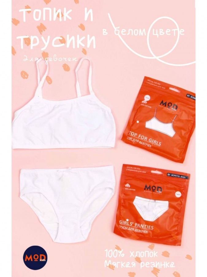 Bolalar Ichki kiyimi MOD KIDS ART OL64336 Oq 12 yosh