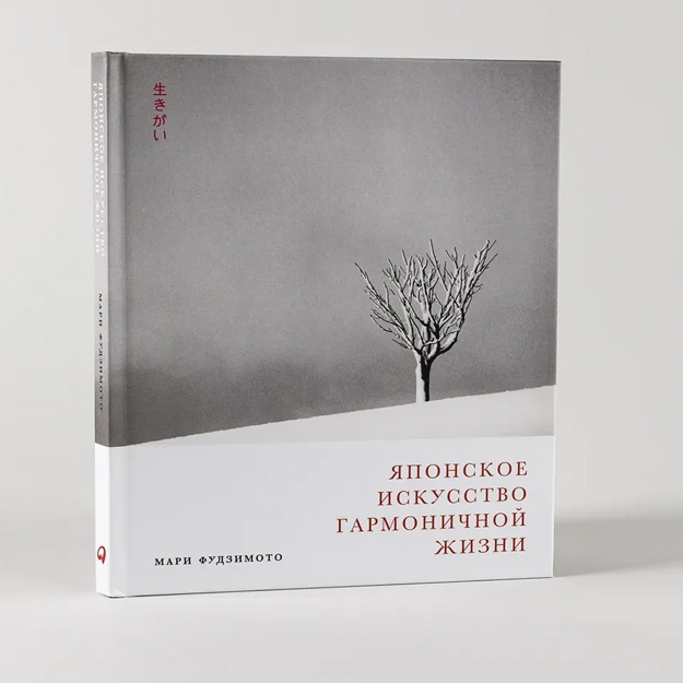 Японское искусство гармоничной жизни