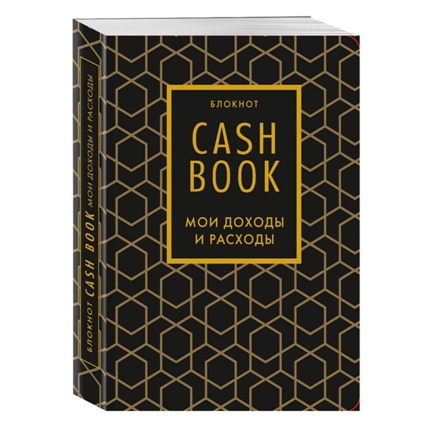 CashBook. Moi doxodi i rasxodi. 7-e izdanie (grafika)