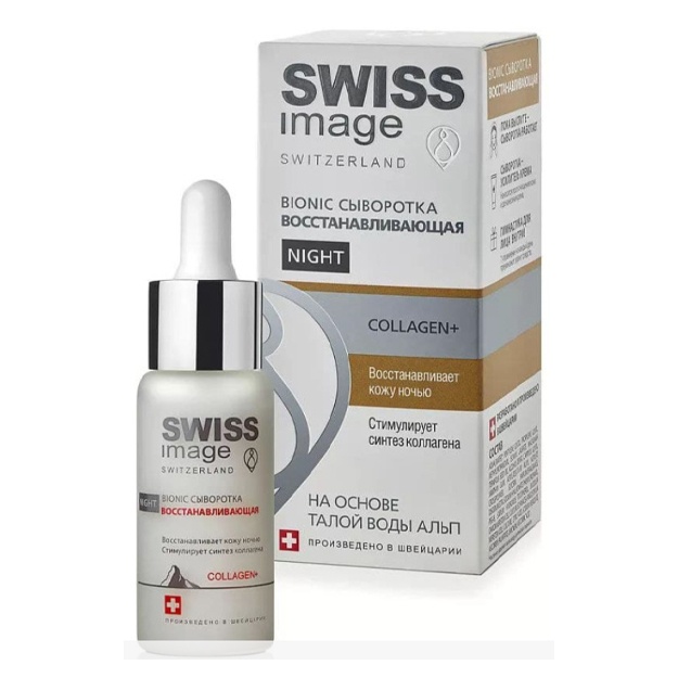 Сыворотка Bionic восстанавливающая Night Swiss Image 30мл
