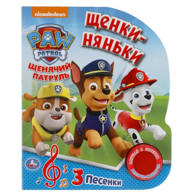 Shenki-nyanki Shenyachiy Patrul. 1 kn. 3 pes.