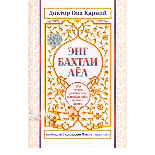 Beshta tranniy va bir ayol Beshta tranniy va bir ayol