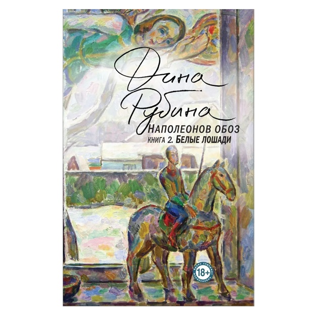 Onam eshakni yaxshi koradi