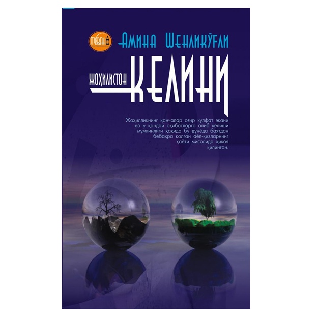 Sariqlar qoramagizlarni yalaydi